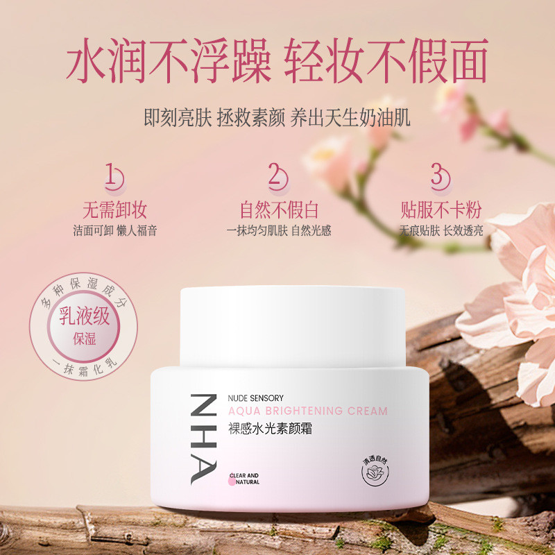 NHA Nude Sensation Hydrating Face Cream No Fake White Moisturizing Brightening คอนซีลเลอร์ Lazy Face