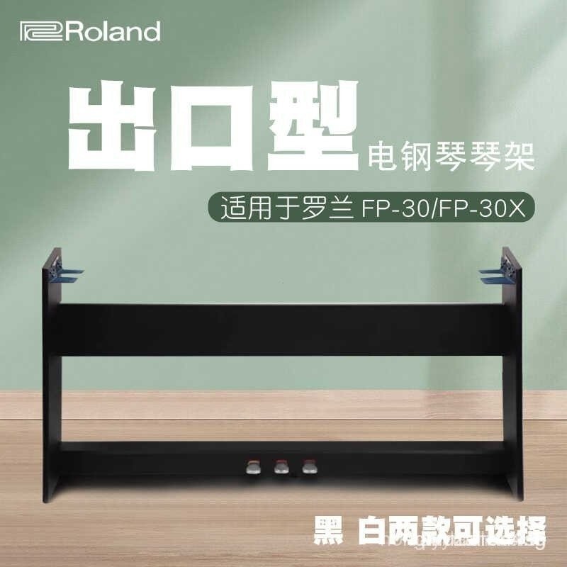 [รุ่นที่กําหนดเอง]เข้ากันได้กับ Roland FP-30X เปียโนดิจิตอลFP10 FP18BracketFP30X ขาตั้งไม้พร้อมแป้นเ