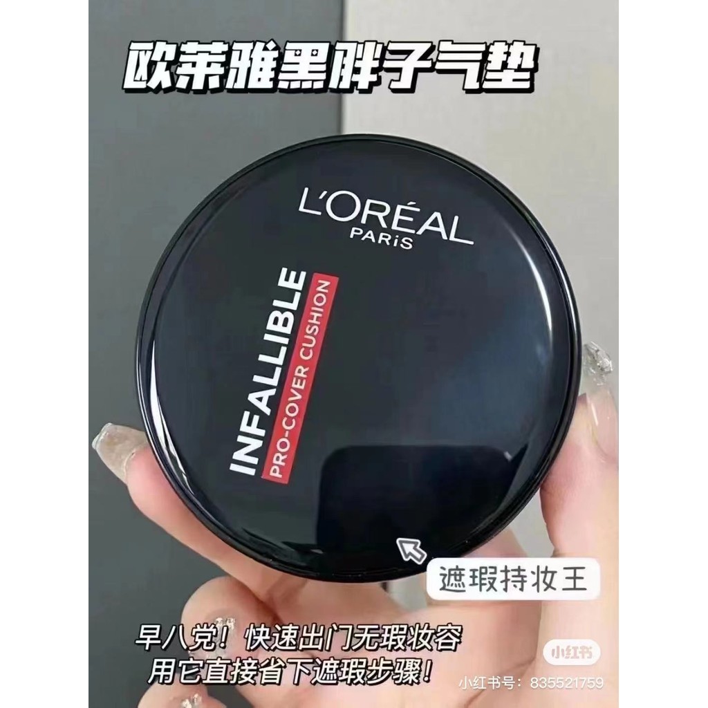 คุชชั่น คุชชั่น chy LOreal Black Fatty Air Cushion ตัวอย่าง Liquid Foundation bb ครีม Oil-Absorbing 