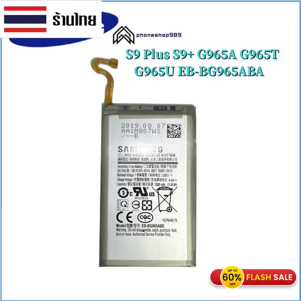 แบตเตอรี่ Samsung S9Plusแบต Samsung S9 Plus แบตเตอรี่ แบตแท้ Samsung Galaxy S9 Plus G9650