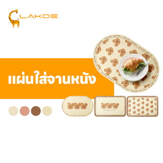 LAKOEMALL แผ่นรองจาน แผ่นรองจานหนังPU ทนความร้อน แผ่นรองแก้ว…