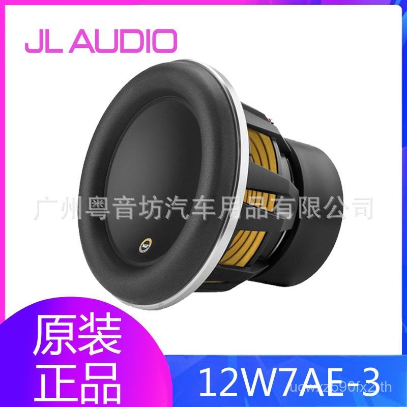เครื่องเสียงรถยนต์ American JL Audio 12W7AE-3 ซับวูฟเฟอร์รถยนต์ 40 ซม. ซับวูฟเฟอร์