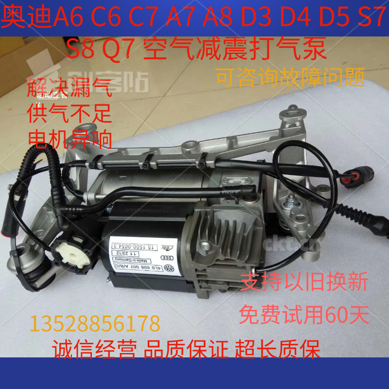 Audi A6 A7 A8 Q7 C6 C7 C8 D3 D4 D5 Tourui Cayenne Air แขวนปั๊มโรงงานเดิม