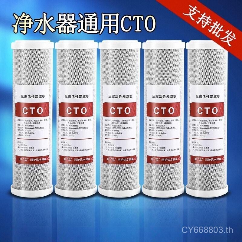 33 ซม.เครื่องกรองน้ํากรองในครัวเรือน udf Granular เปิดใช้งานคาร์บอนเครื่องกรองน้ํา Pre-Filter cto กร