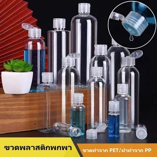 litai ขวดบรรจุของเหลว ขวดพลาสติก ขวดพลาสติกพกพา ขวดพลาสติกฝาฟลิบ 5 มล., 20 มล., 50 มล., 100 มล.