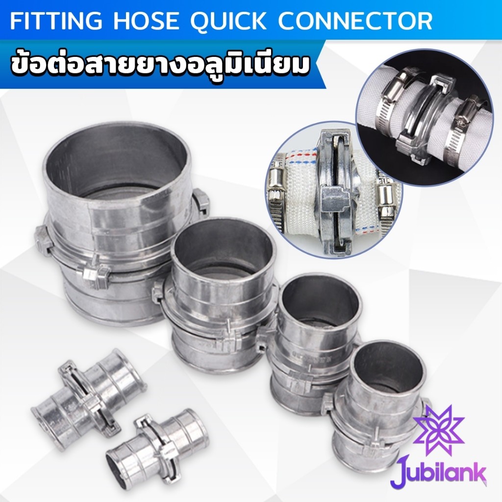 J.B ข้อต่อสายยางอลูมิเนียม  ข้อต่อสวมเร็ว ท่อส่งนิำการเกษตร หน่วยวัดเป็นมิลลิเมตร  Fitting Hose Quic