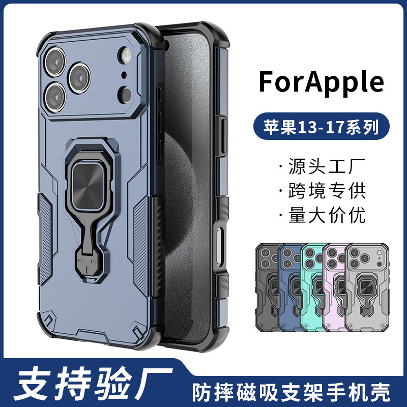 Cross-Border เหมาะสําหรับ Apple 17Pro เคสโทรศัพท์ Wukong แหวนยึดแม่เหล็กรถกันกระแทก ipone16 เคสโทรศั
