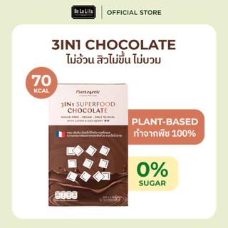 PLANTOGENIC - 3in1 Superfood Chocolate ช็อกโกแลตพร้อมชงจากฝรั่งเศส ไม่มีน้ำตาล (Plant-based)