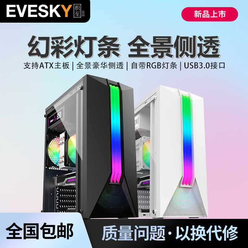 เคสคอม คอม คอมพิวเตอร์ คอมแบท ที่วางคอม คอมตั้งโต๊ะ Jizhi EVESKY Rocket Computer Case Desktop DIY Fu