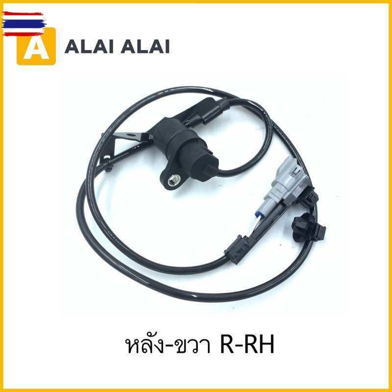 【K021】สายABS เซนเซอร์ABS ล้อหลังToyota Vigo 4X4, Fortuner 2005-2015