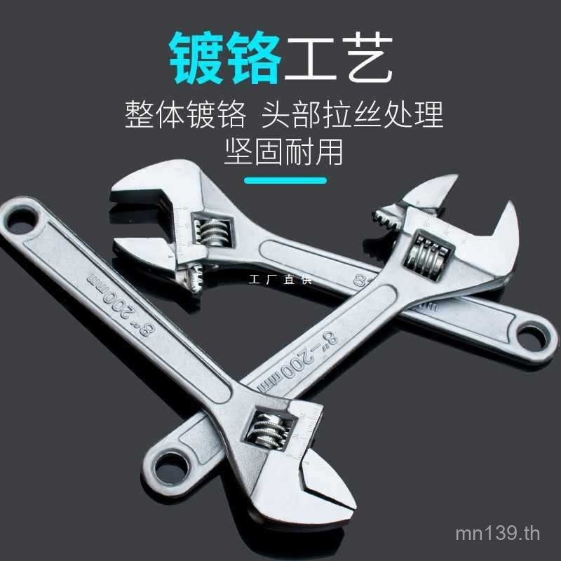 6E3X200 มม.ประแจปรับ Hand Treatment ขัดชุบ 27 ซม.ปรับปากปรับขนาด PL5T