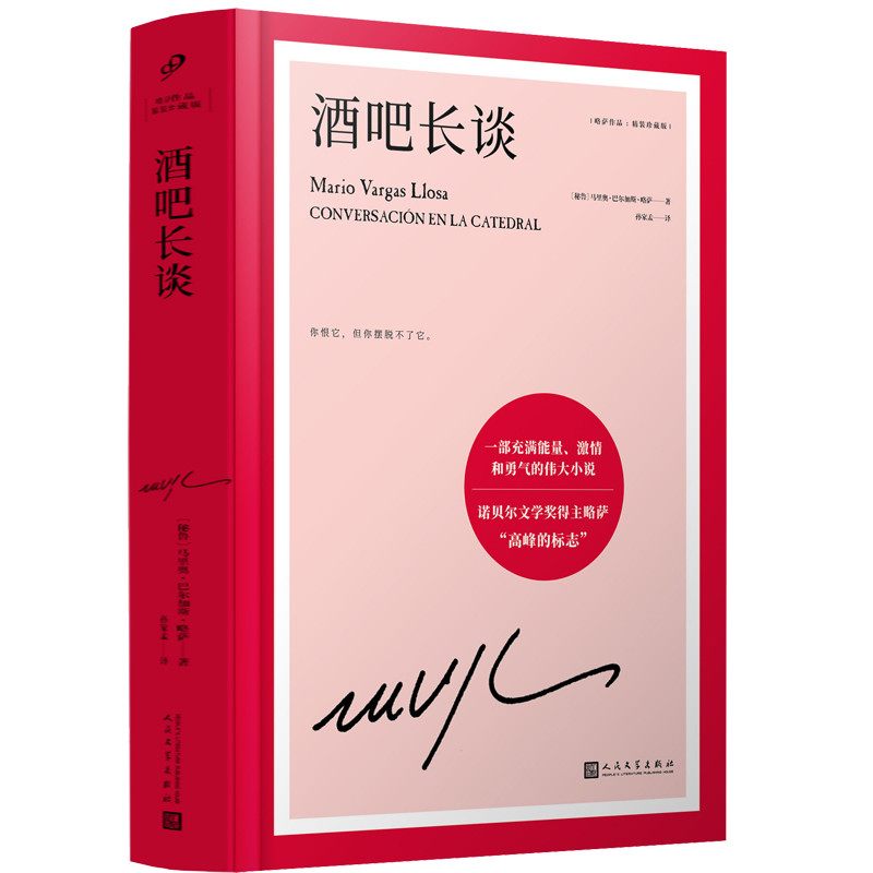 ของแท้พร้อมสต็อกบาร์ Long Talk Nobel Prize Winner Balgas Slosa Masterpiece Long-Story นวนิยายการเมือ