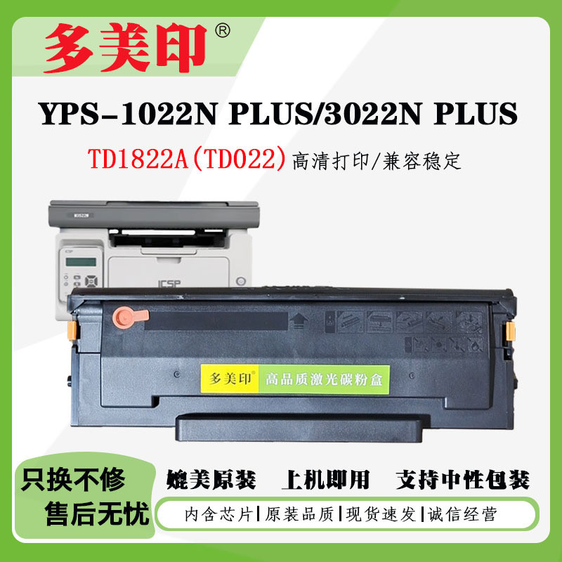 เหมาะสําหรับ YPS TD1822A TD022 Selenium Drum YPS-1022N PLUS 3022N PLUS 3122NA