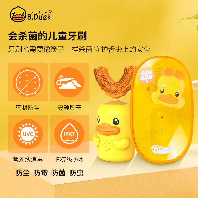 แปรงสีฟันไฟฟ้าสําหรับเด็กเป็ดน้อยสีเหลืองรูปตัว U การชาร์จอัตโนมัติเต็มรูปแบบ Sonic Baby Soft Bristl