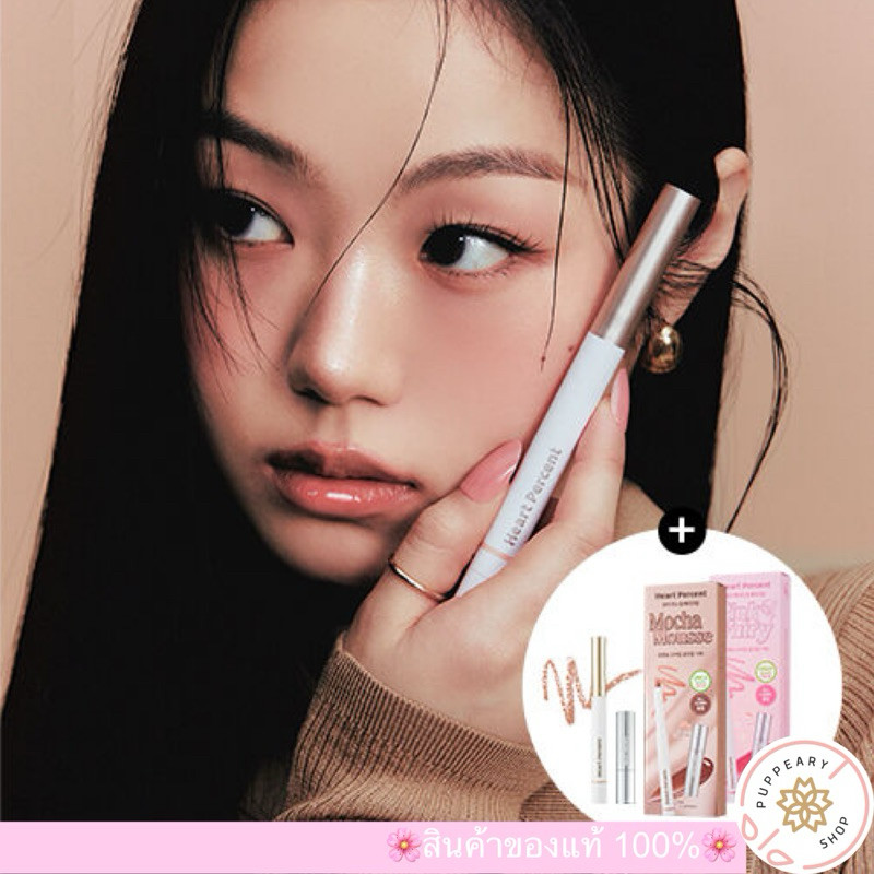 (🌸แท้/พร้อมส่ง🌸) HEART PERCENT LIP SET เซ็ทลิปดินสอ+ทิ้นท์มินิ