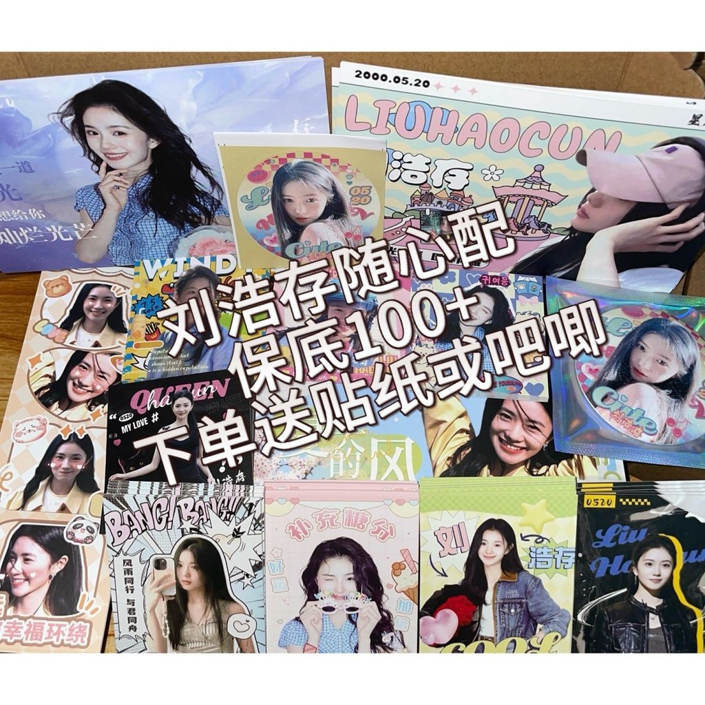 ปิดตานักแสดง Liu Haocun ขั้นสูง Casual Match diy Mini รูปแบบน่ารัก Rice-Made สนับสนุนสินค้าโปสการ์ดบ