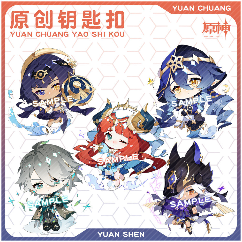 [Yuanshen] จี้พวงกุญแจเกมพัดลม Lyla Candis El Heisen Sennor Nero