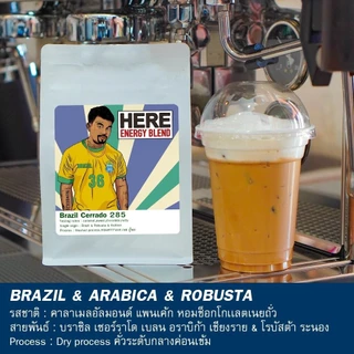 (ร้านโปรโมชั่น) Signager HERE Brazil x Thai ซี่รี่ย์พิเศษ ดึงรสชาติกาแฟสายพันธุ์ต่างๆ ออกมามากที่สุด