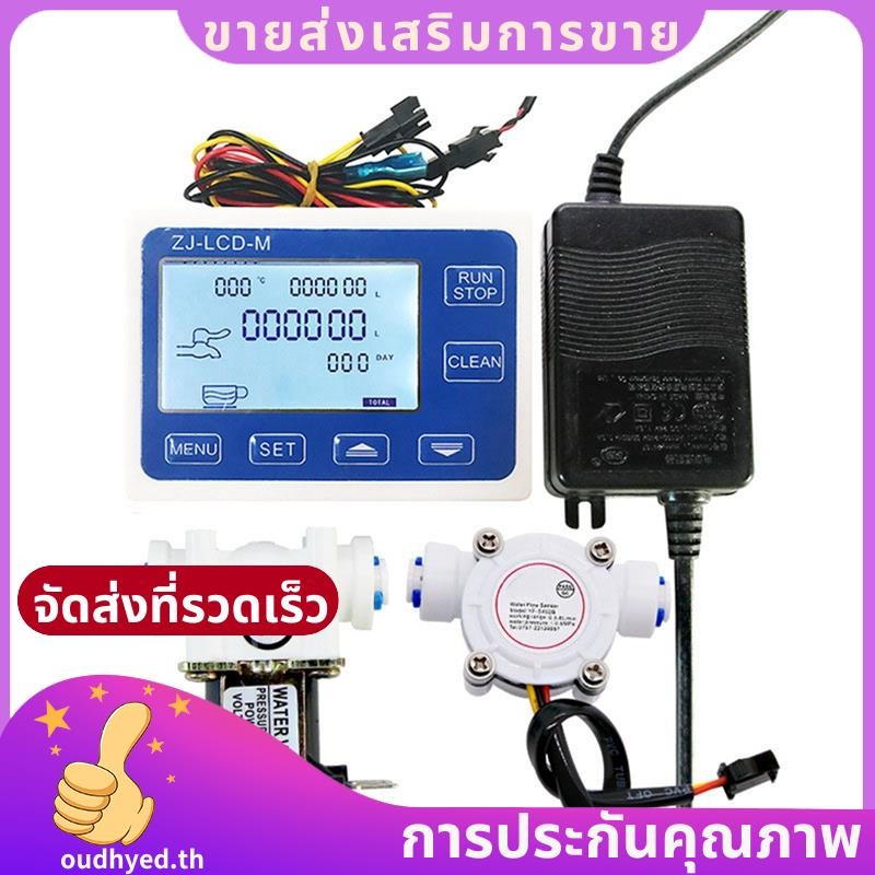 1/4 นิ้ว Digital Water Flow Meter ZJ-LCD-M อัตโนมัติ Flow Controller PE Solenoid วาล์วสําหรับระบบชลป