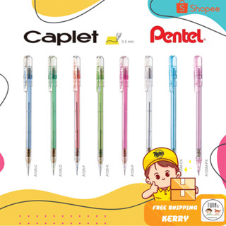 ดินสอกด เพ็นเทล Pentel Caplet 105 ขนาดหัว 0.5 MM