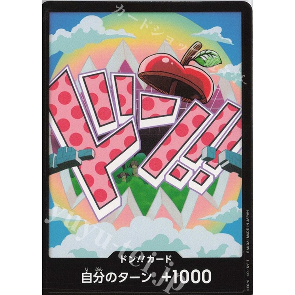 One Piece card [DON] PRB02 Vegapunk
