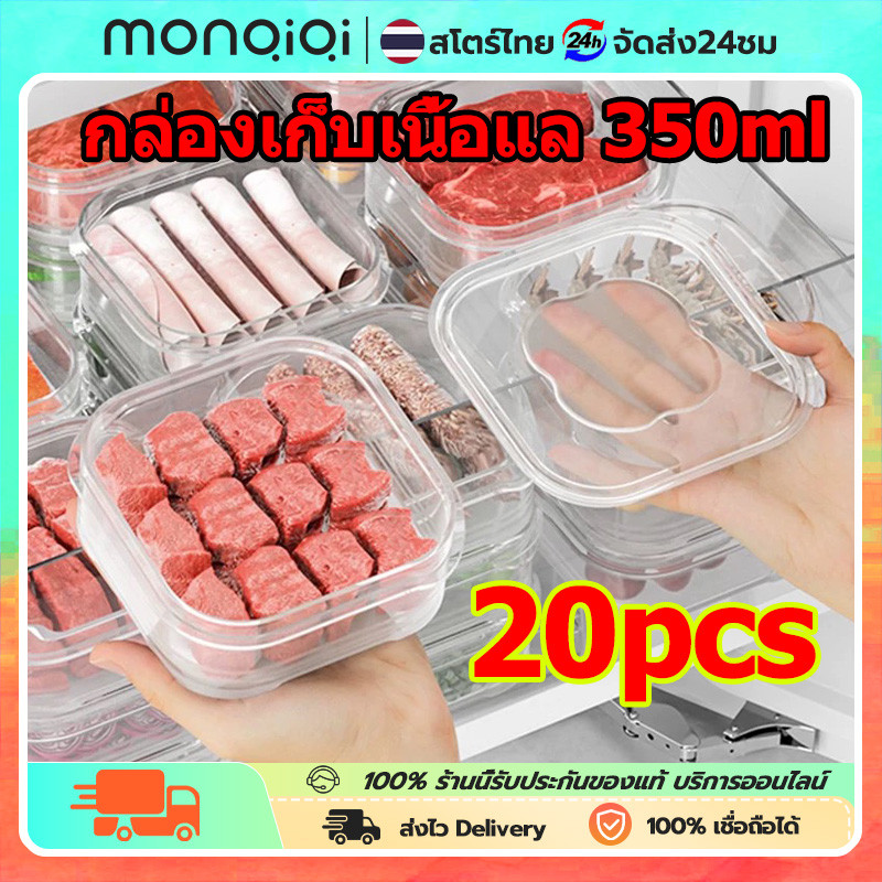 20 ชิ้น กล่องถนอมอาหารสำหรับช่องระบายน้ำในตู้เย็น กล่องเก็บเนื้อแช่แข็ง 350ml กล่องเก็บอาหารแบบปิดสนิท กล่องเก็บเนื้อแล