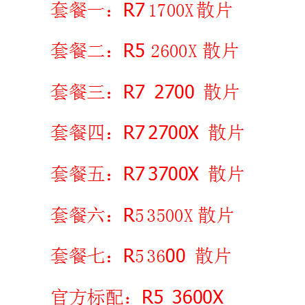 Ruilong R5 2600X 3600 3500X R7 2700 2700X 3700X CPU SF จัดส่งฟรี!