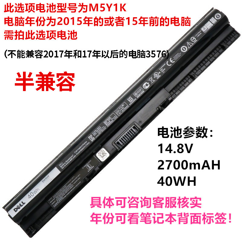 แบตเตอรี่ Dell VOSTRO 15-3559D 3568D 3578 14-3468D 14VD-3525S M5Y1K