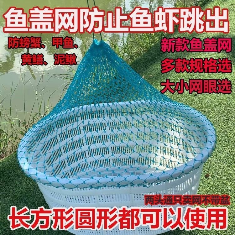 Anti-Escape สุทธิสุทธิ Anti-Jumping สุทธิเต่าถังปลาอ่างปลา Anti-Escape Anti-รอบสุทธิ Anti-ในครัวเรือ