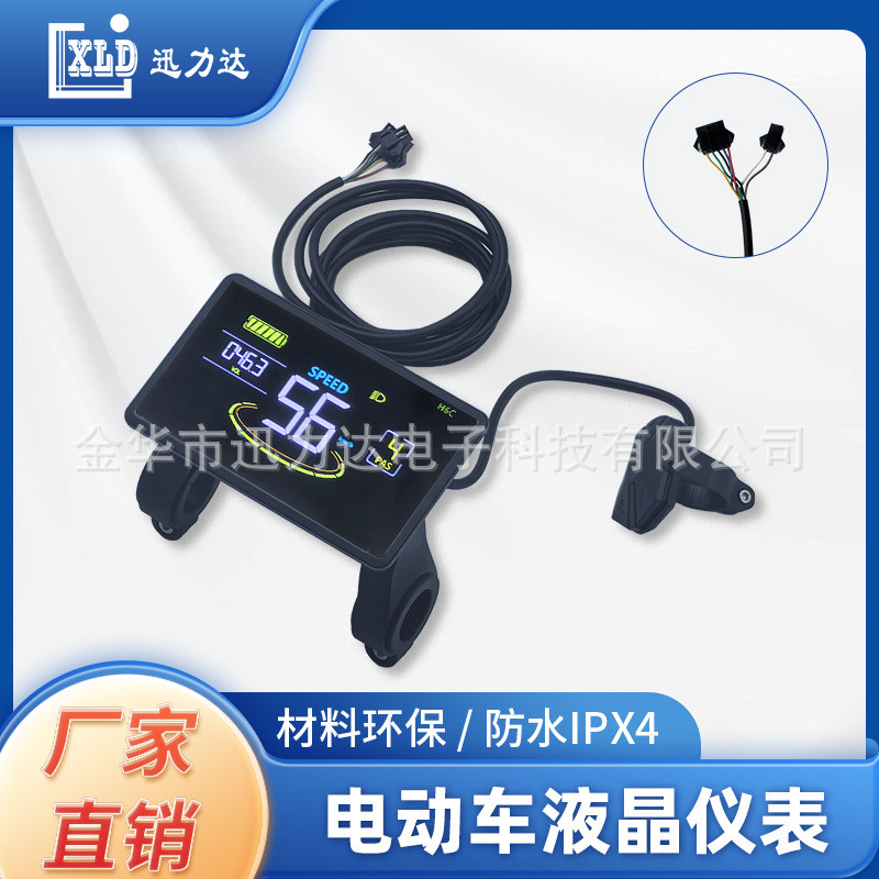 电动自行车滑板车山地车液晶彩屏仪表LCD速度电量显示横屏H6C