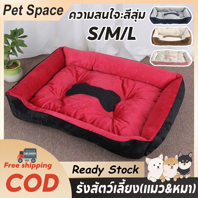✅พร้อมส่ง✅ โซฟาสัตว์เลี้ยง ขนกระต่ายนุ่มมากๆ เบาะถอดไปซักได้ เบาะนอนแมว เตียงนอนแมว ที่นอนแมว สุนัข หมา