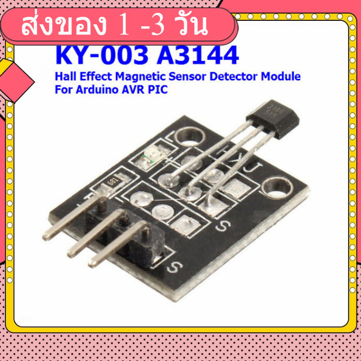 KY-003 A3144 Hall Effect Magnetic Sensor Detector Module For Arduino PIC