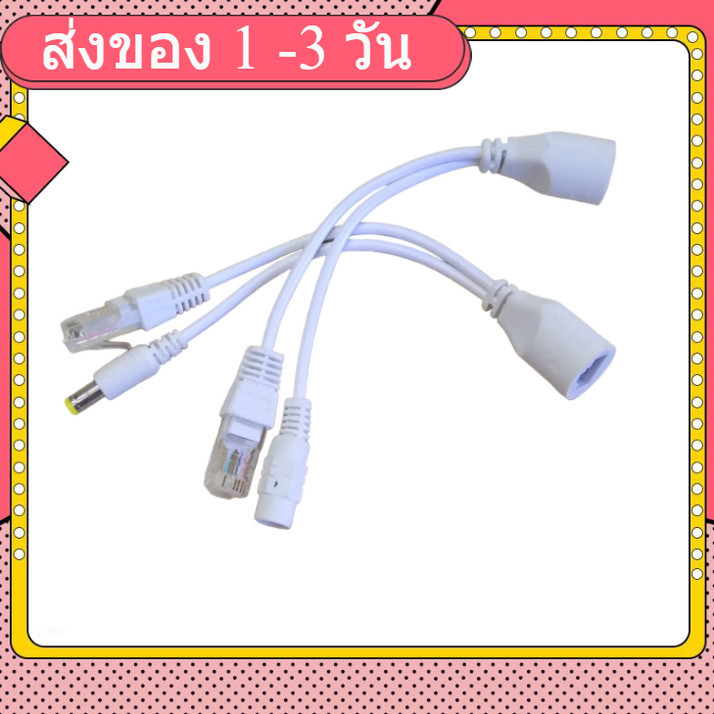 POE Injector and Splitter, POE Adaptor Cable DC 12V 24V 48V