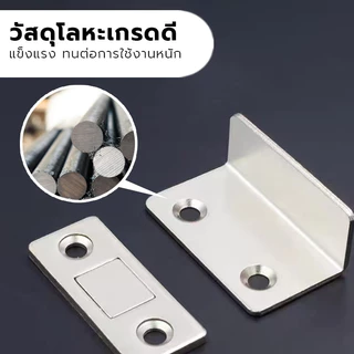 แม่เหล็ก แม่เหล็กประตู แม่เหล็กติดบานประตู Door magnet แม่เหล็กประต แม่เหล็กติดประต แรงสูง แม่เหล็กดูด 1ชิ้น ไม่ต้องเจาะ