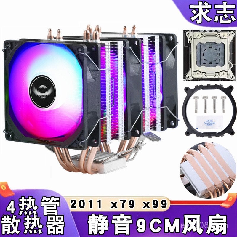 2011x79 เดสก์ท็อปเงียบเมนบอร์ด cpu Air Cooling 4cpu พัดลมอุณหภูมิควบคุมท่อทองแดง x99 หม้อน้ําเข็ม Tw