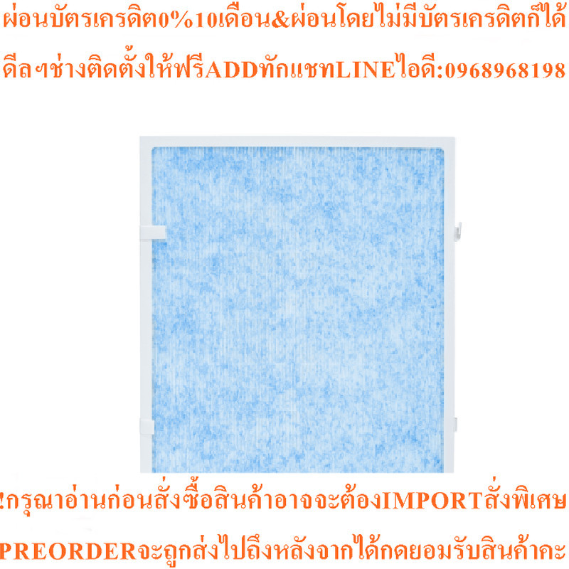 Bwell แผ่นกรองอากาศ รุ่น Filter CF-8608