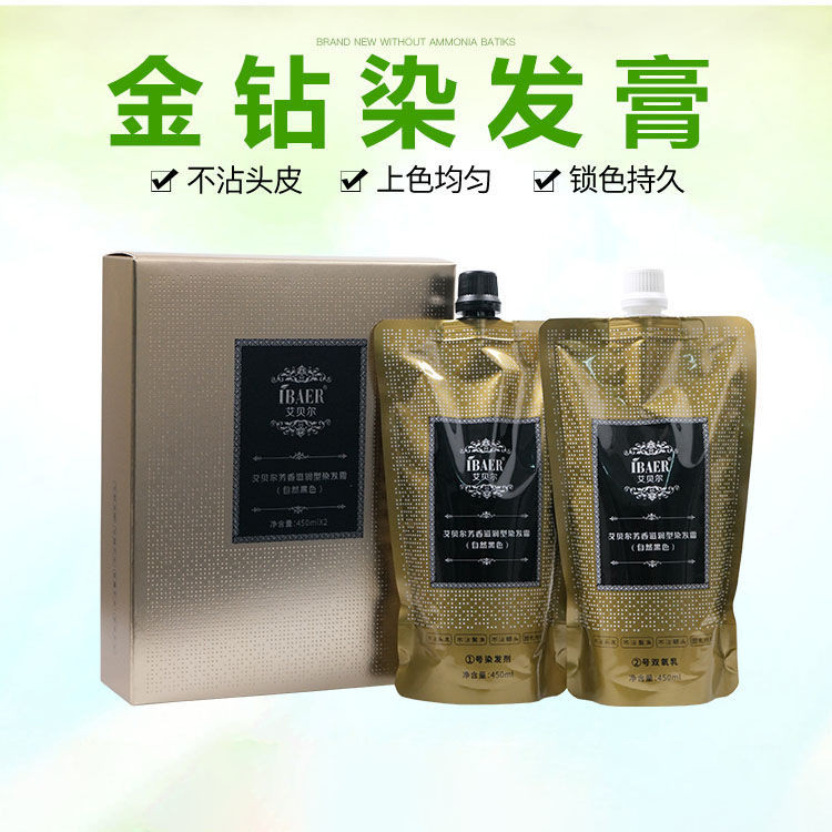 2025 สินค้าใหม่ Aibel Golden Diamond Hair Dye Cream ย้อมผมพืช Pure Black Clear Water Baked Ointment 