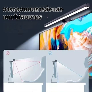 50CM Monitor Light Bar โคมไฟแขวนหน้าจอมอนิเตอร์ การปรับระดับแสงแบบไม่ต่อเนื่องของ USBโคมไฟอัฉริยะ LED