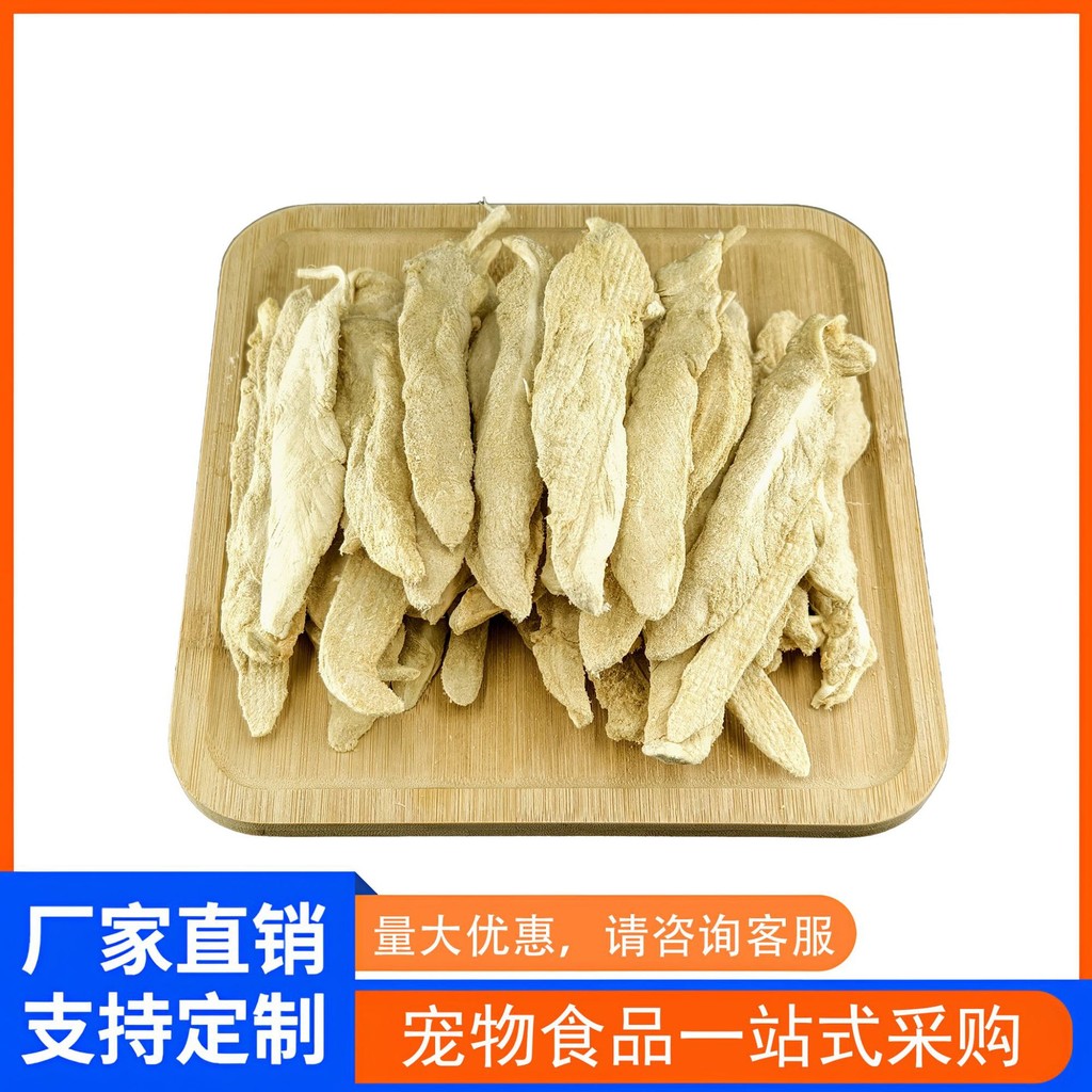 Freeze-Dried Duck Breast Duck Small Breast Pet Freeze-Dried Snacks Molar Pure Meat Freeze-Dried Duck