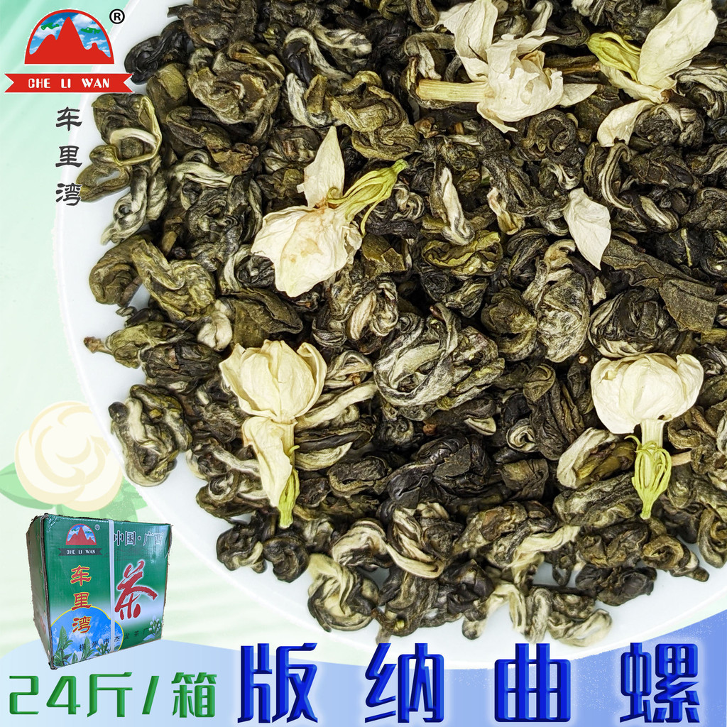 Guangxi Heng County Jasmine Tea รุ่นจัสมิน Naqu Luo 2025 ชาใหม่ทั้งกล่องหลวมชุด Heng County แหล่ง 9.
