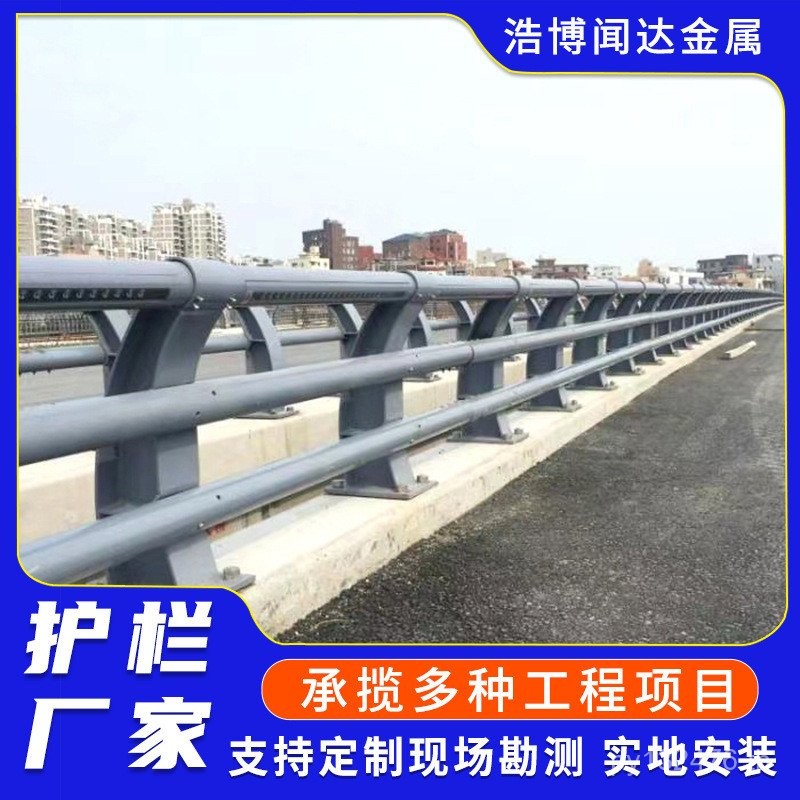 ผู้ผลิตรางสะพานป้องกันการชนกันป้องกันภูมิทัศน์แม่น้ํายามรางอลูมิเนียมหนา Q235B Guardrail Re