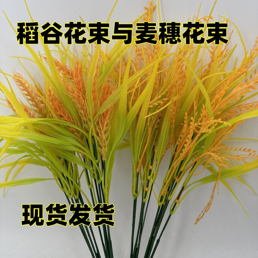 จําลองดอกไม้ข้าวข้าวสาลีหูข้าวดอกไม้แห้งข้าวหู p จําลองดอกไม้ Water Home ไร้สายโฟกัสห้องนั่งเล่น 9.1