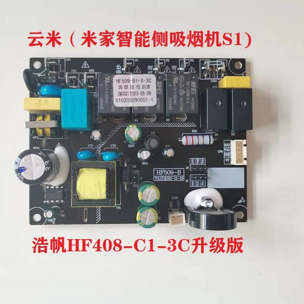 Yunmi เมนบอร์ด Xiaomi เมนบอร์ด HF509-B1-x-3C อุปกรณ์เสริมสากลเชิงพาณิชย์