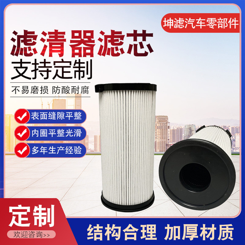 ผู้ผลิตจัดหาเหมาะสําหรับฟรี J6P J7 องค์ประกอบกรองน้ํามันเชื้อเพลิง Yili Cannon Oil Water Separator F