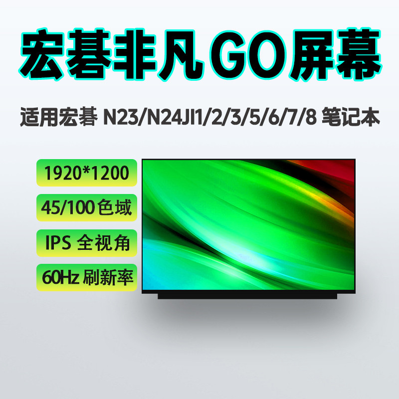 หน้าจอโน๊ตบุ๊ค Acer Extraordinary Go fun N23J1/2/3/5/6/7 N24JI1/2/3/4 N24JE1