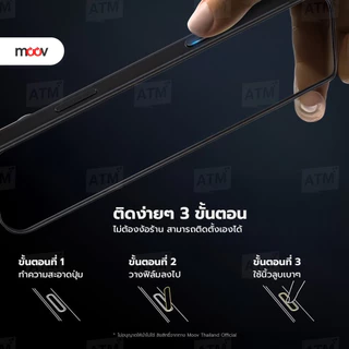 [ส่งด่วน] Moov BC01 กันรอยปุ่ม For iPhone ไอโฟน 17 Pro Max Air 16 Pro 16 Plus ถ่ายรูป Camera Control