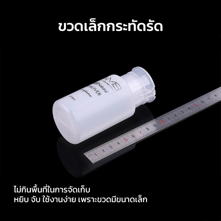 AMS น้ำยาล้างเล็บเจล ถอดเล็บอคริลิค 160ml ขวดปั๊ม thumbnail 7