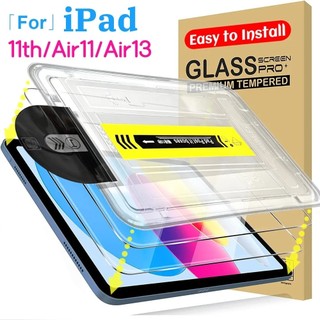 ติดตั้งง่าย กระจกนิรภัย 9H for iPad gen11/10 Pro13/Air 13 mini 6/7ฟิล์มกันรอยหน้าจอป้องกันรอยขีดข่วน
