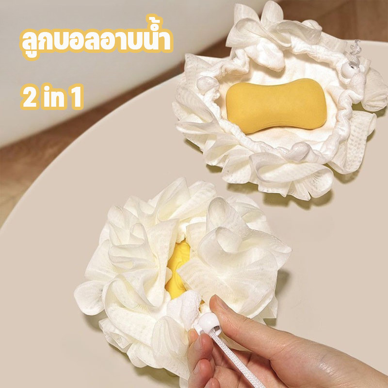 COD ลูกบอลอาบน้ำ ฟองน้ำตะข่ายอาบน้ำ 2 in 1 อาบน้ำถุงสบู่ มีสายห้อย ถุงเก็บสบู่หอม ใยขัดตัว นุ่มและทนทาน