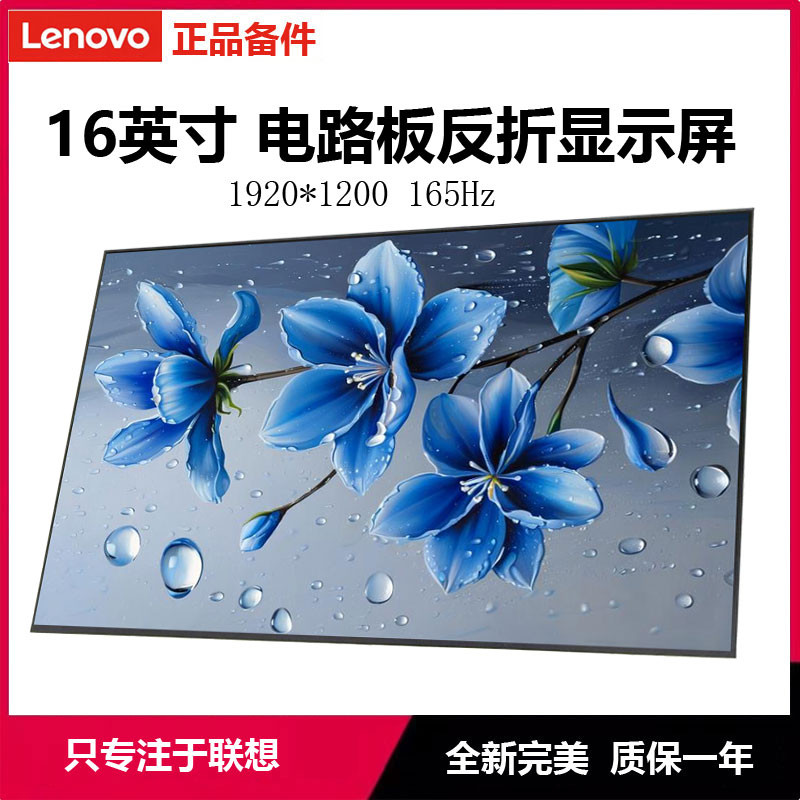 Lenovo ideaPad Gaming 3 16IAH7 หน้าจอโน๊ตบุ๊ค IPS LCD ne160wum-nx2 MNG007JA1-4 B160UAN01.พี 165HZ